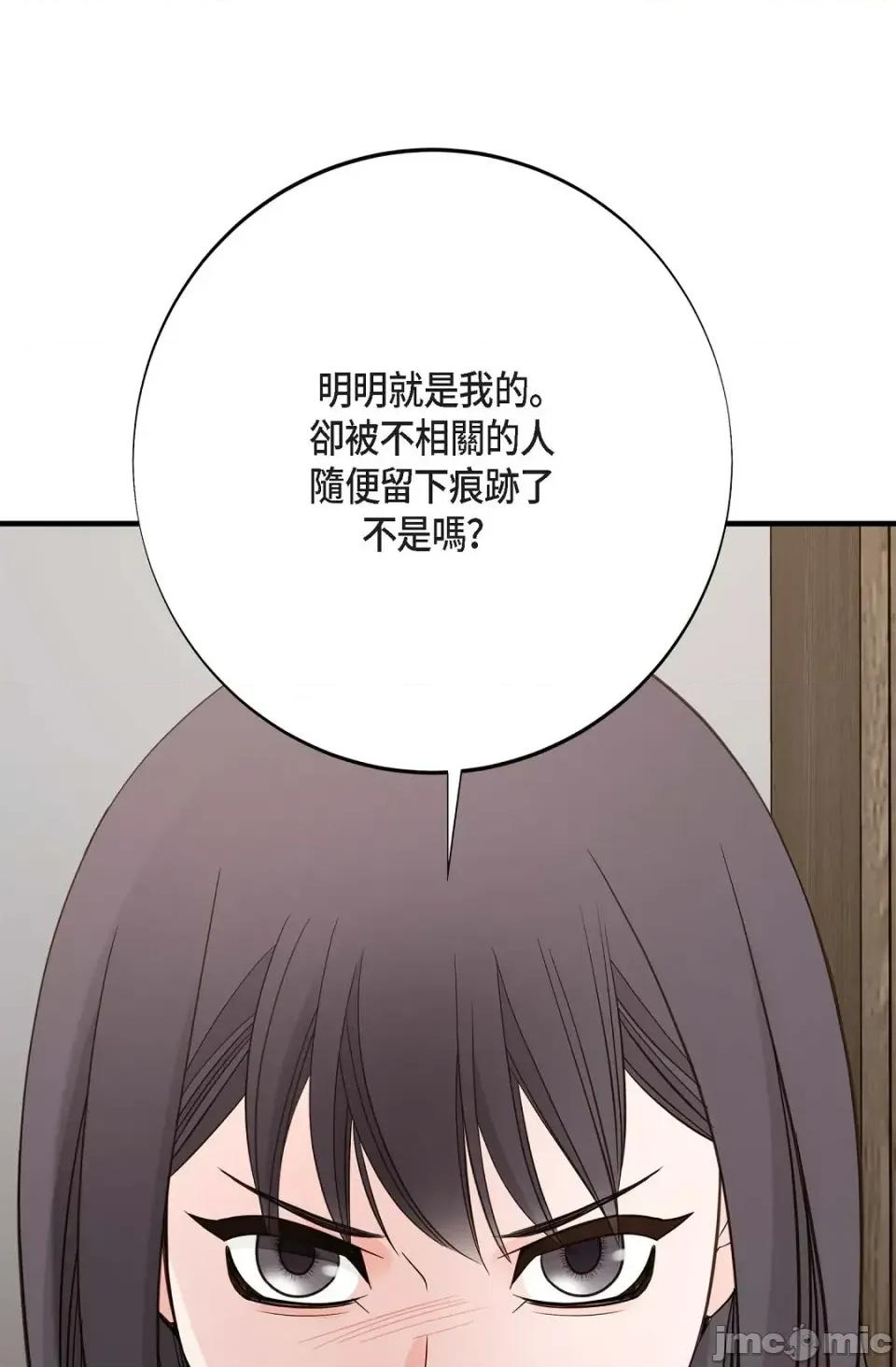 冇有出口 冇有出口-第65話 第65页
