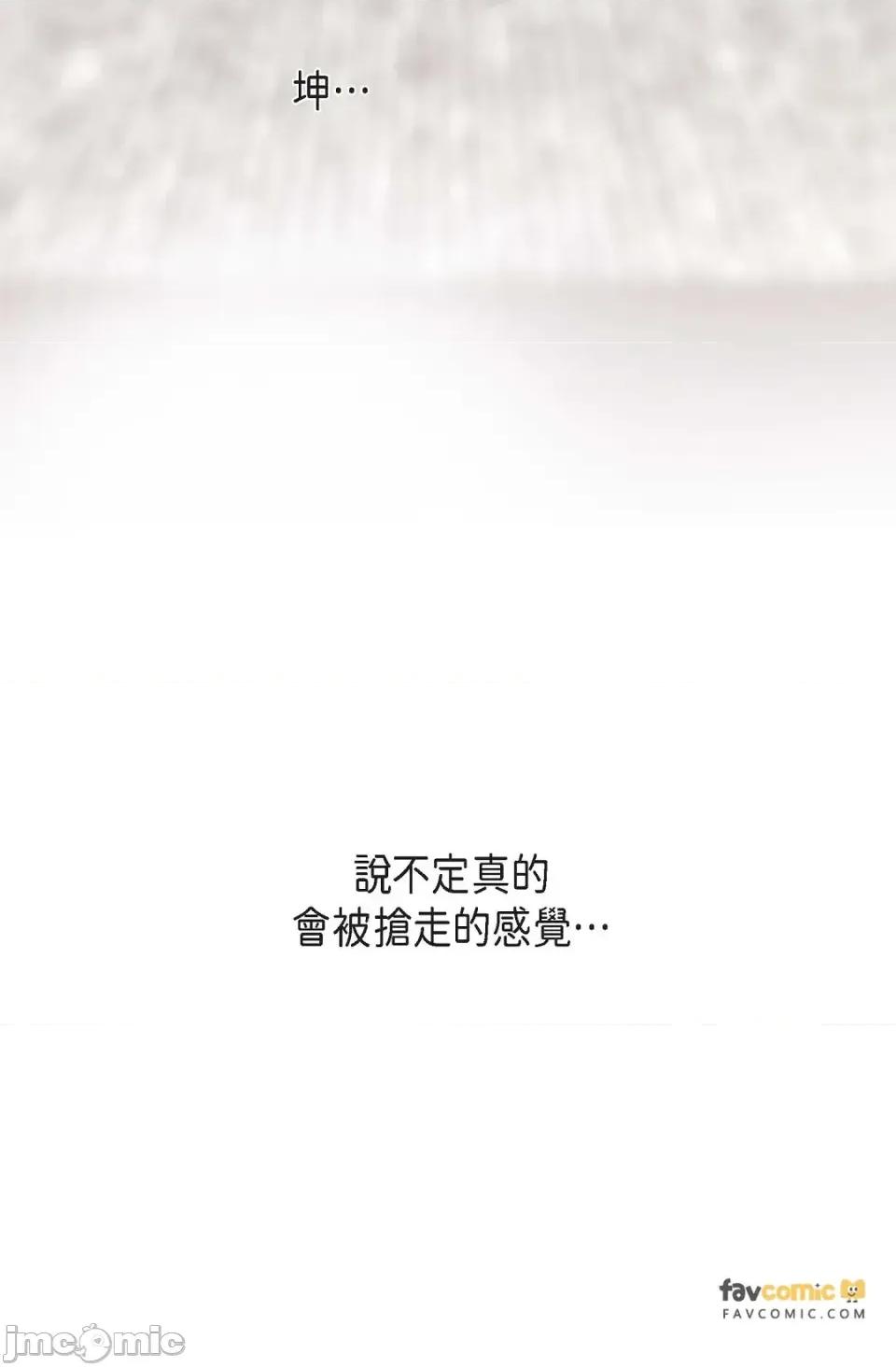冇有出口 冇有出口-第65話 第80页