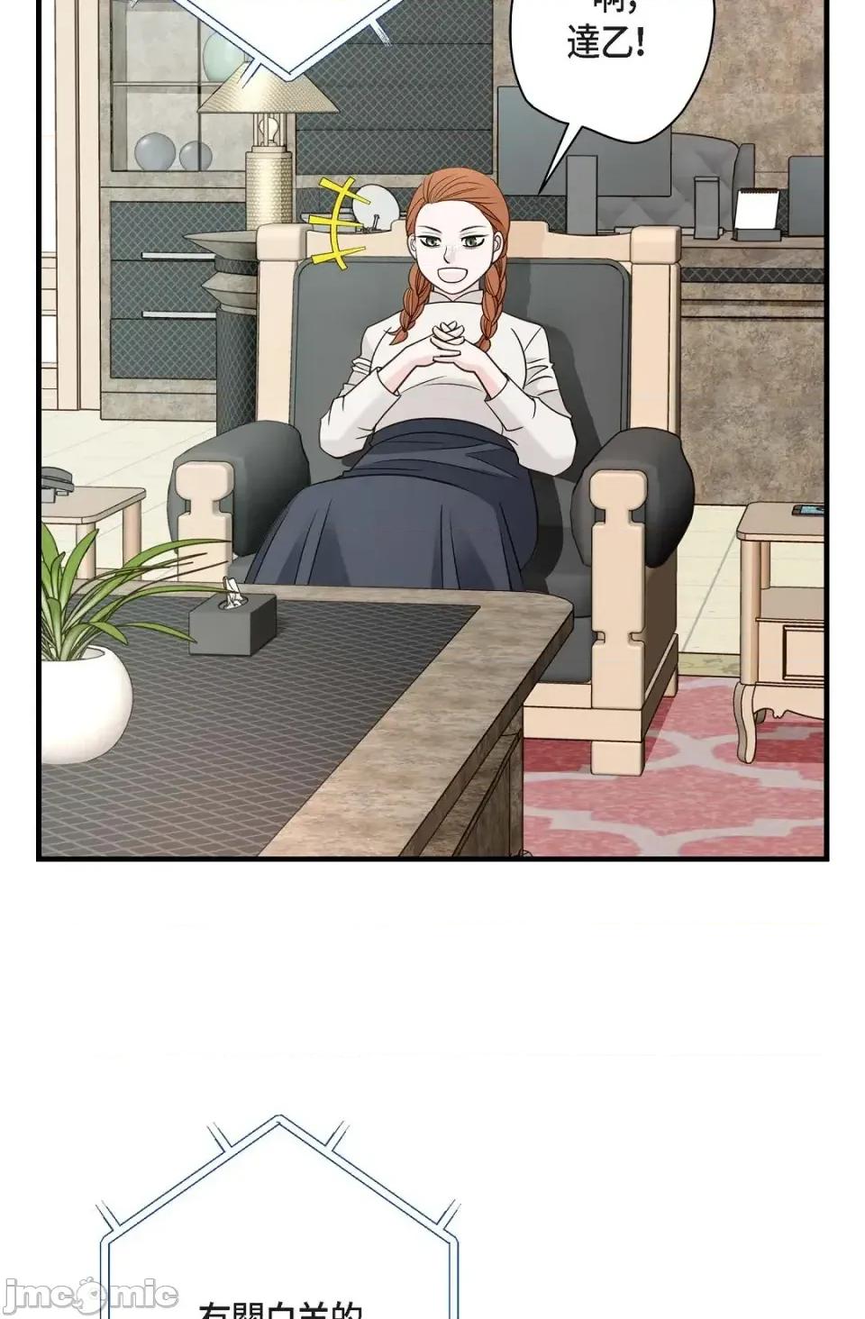 冇有出口 冇有出口-第65話 第90页