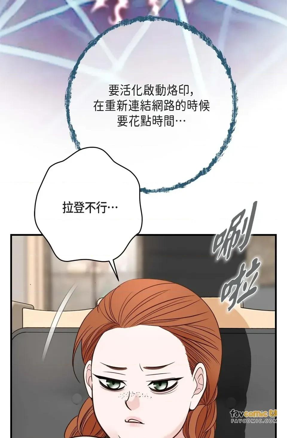 冇有出口 冇有出口-第65話 第102页