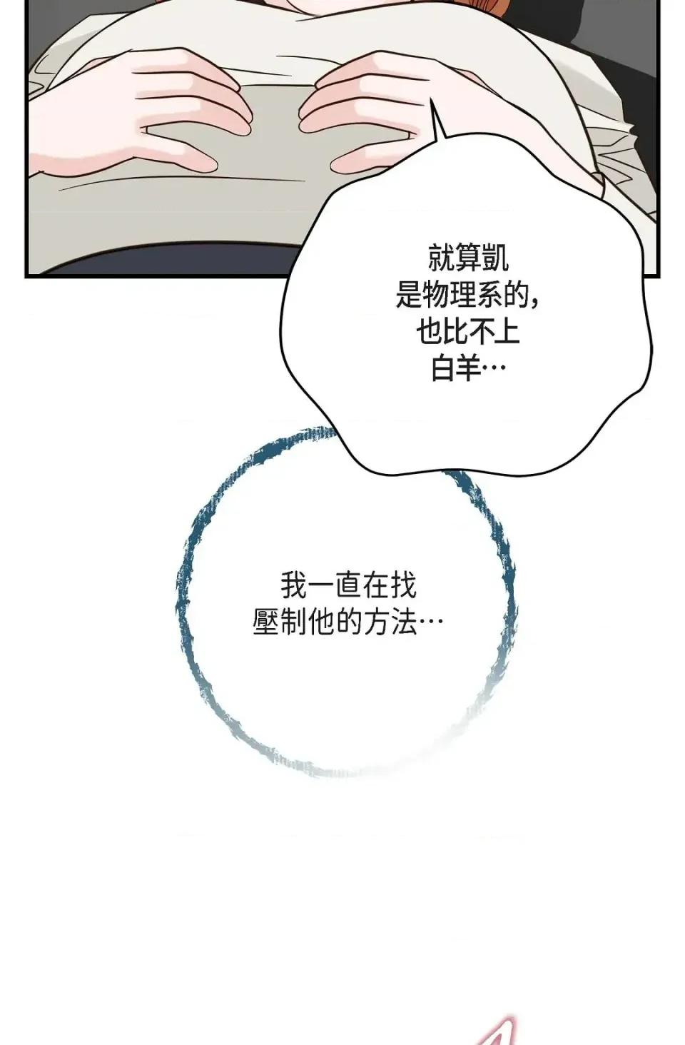 冇有出口 冇有出口-第65話 第103页