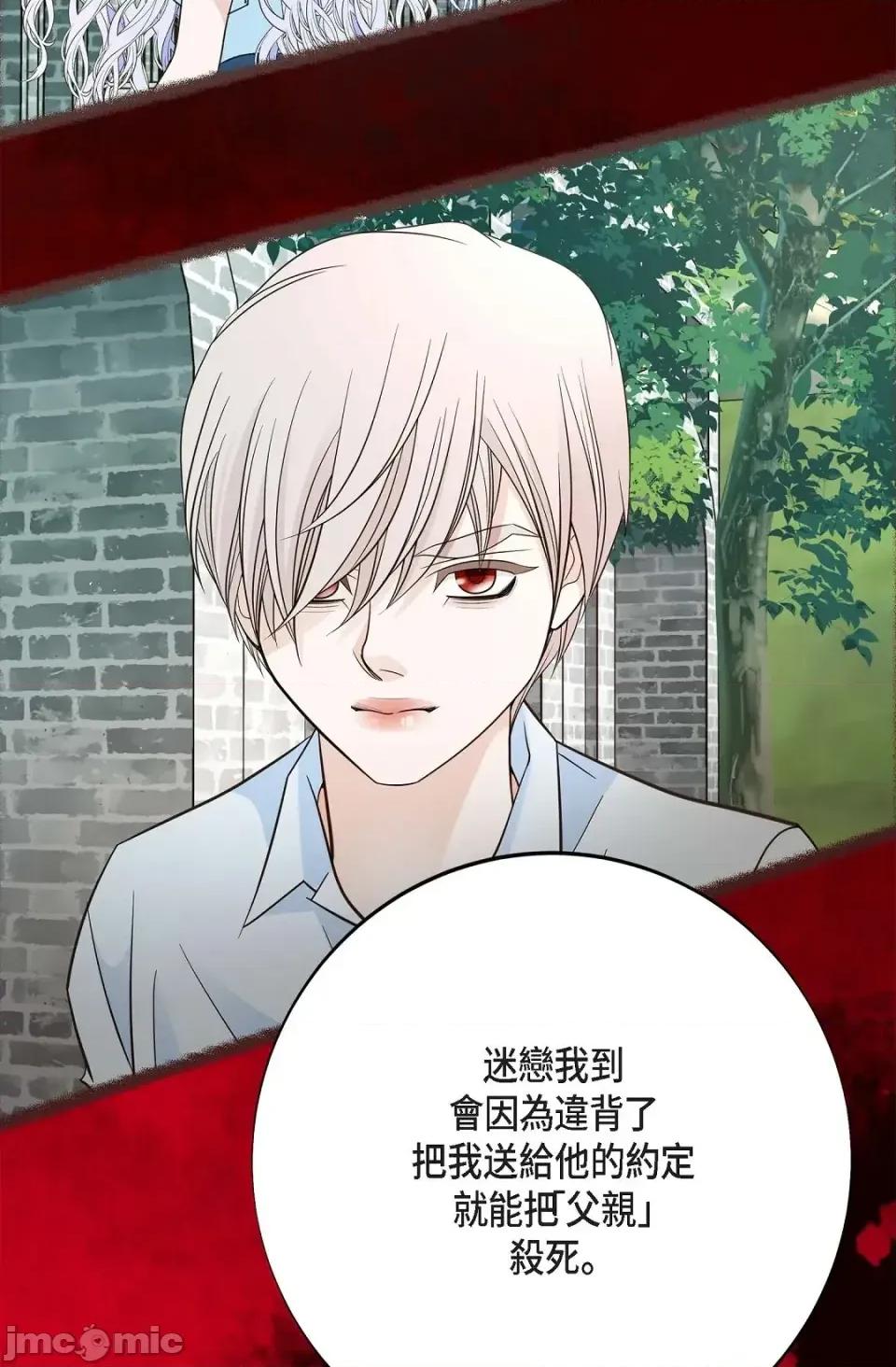 冇有出口 冇有出口-第66話 第10页