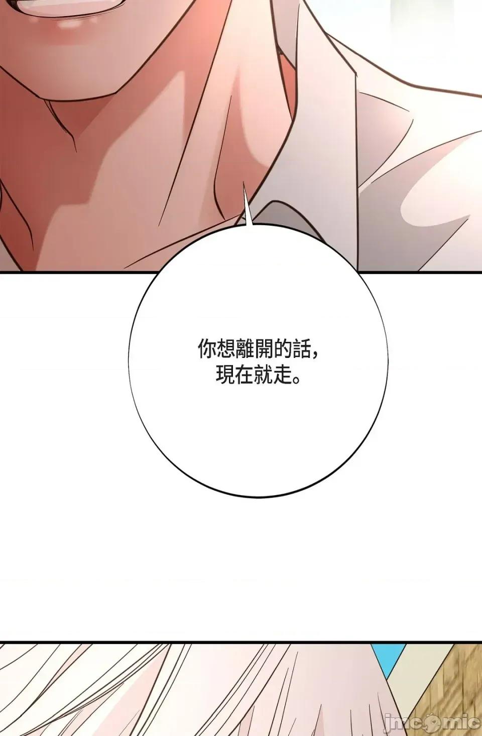 冇有出口 冇有出口-第67話 第10页