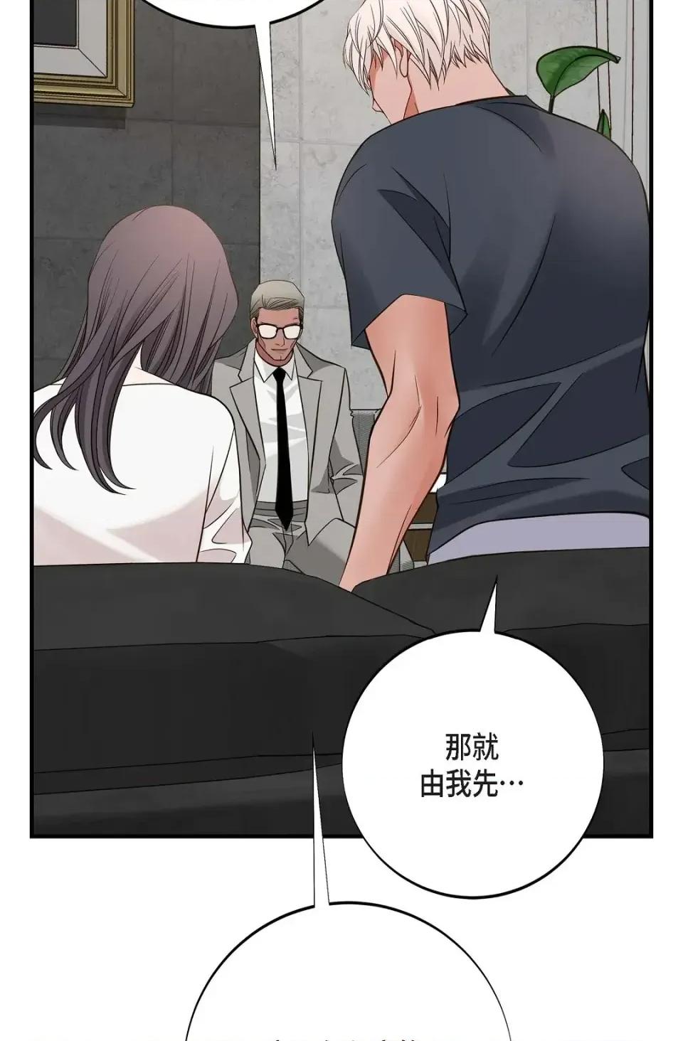冇有出口 冇有出口-第67話 第77页