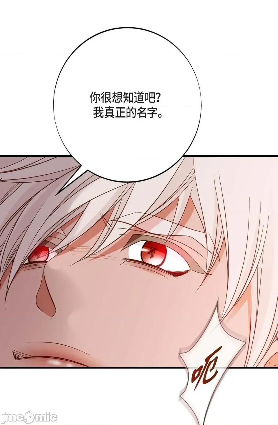 冇有出口 冇有出口-第68話 第90页