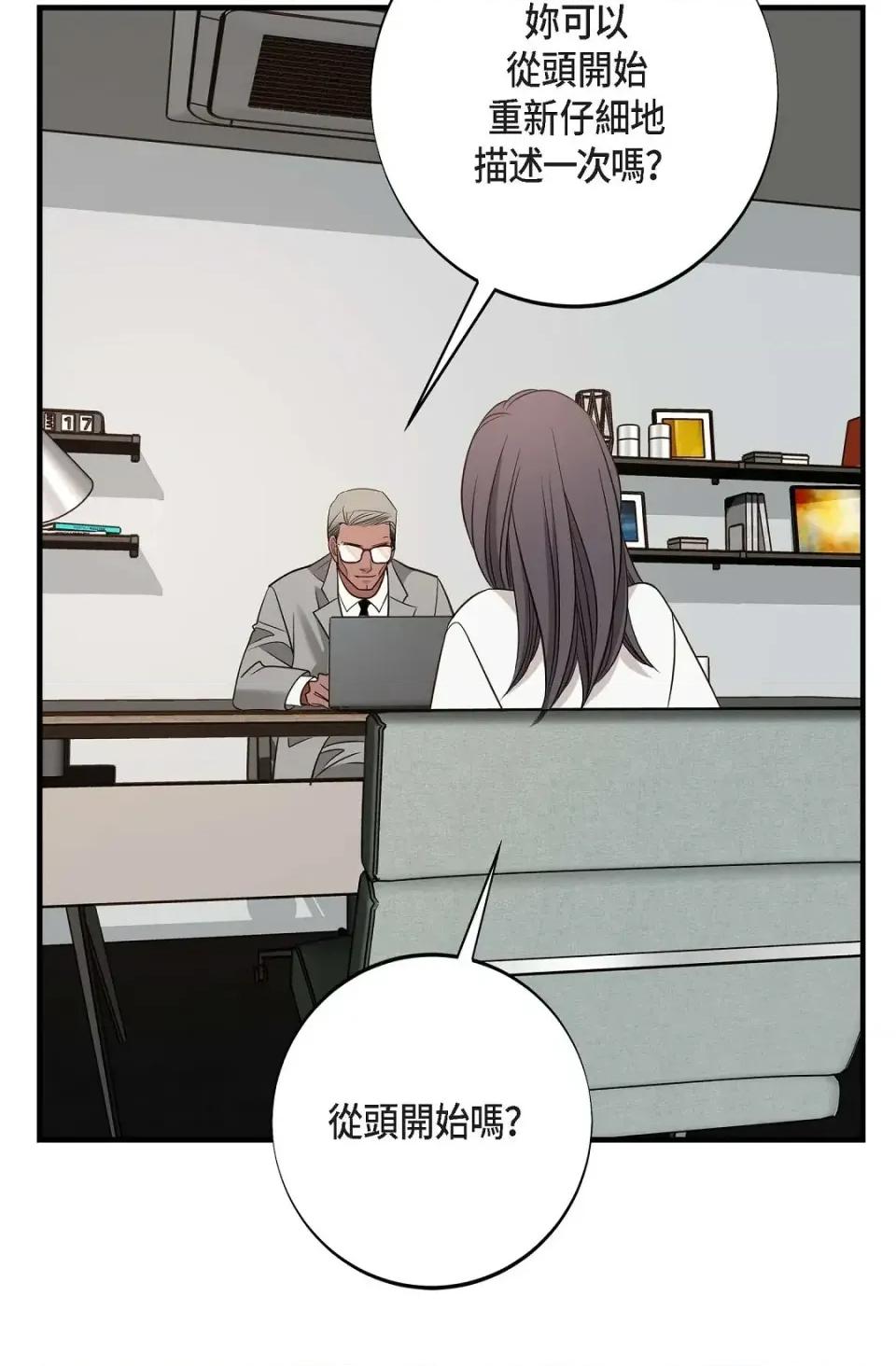 冇有出口 冇有出口-第68話 第101页