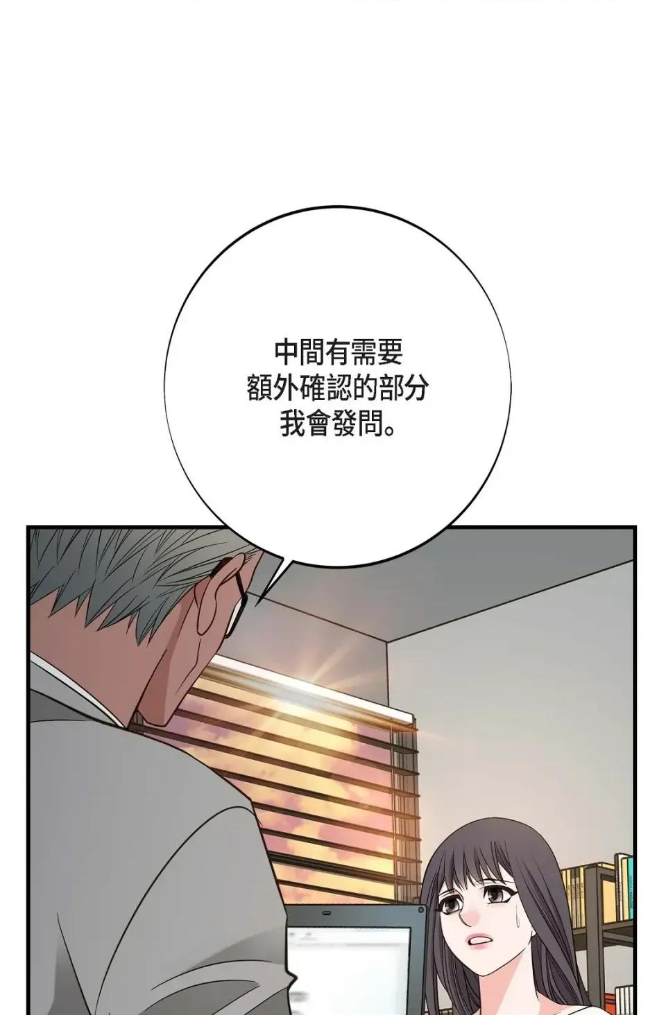 冇有出口 冇有出口-第68話 第102页