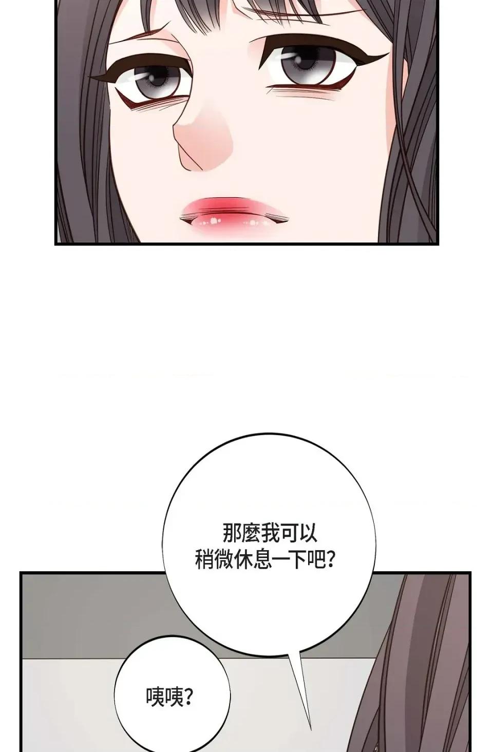 冇有出口 冇有出口-第68話 第104页