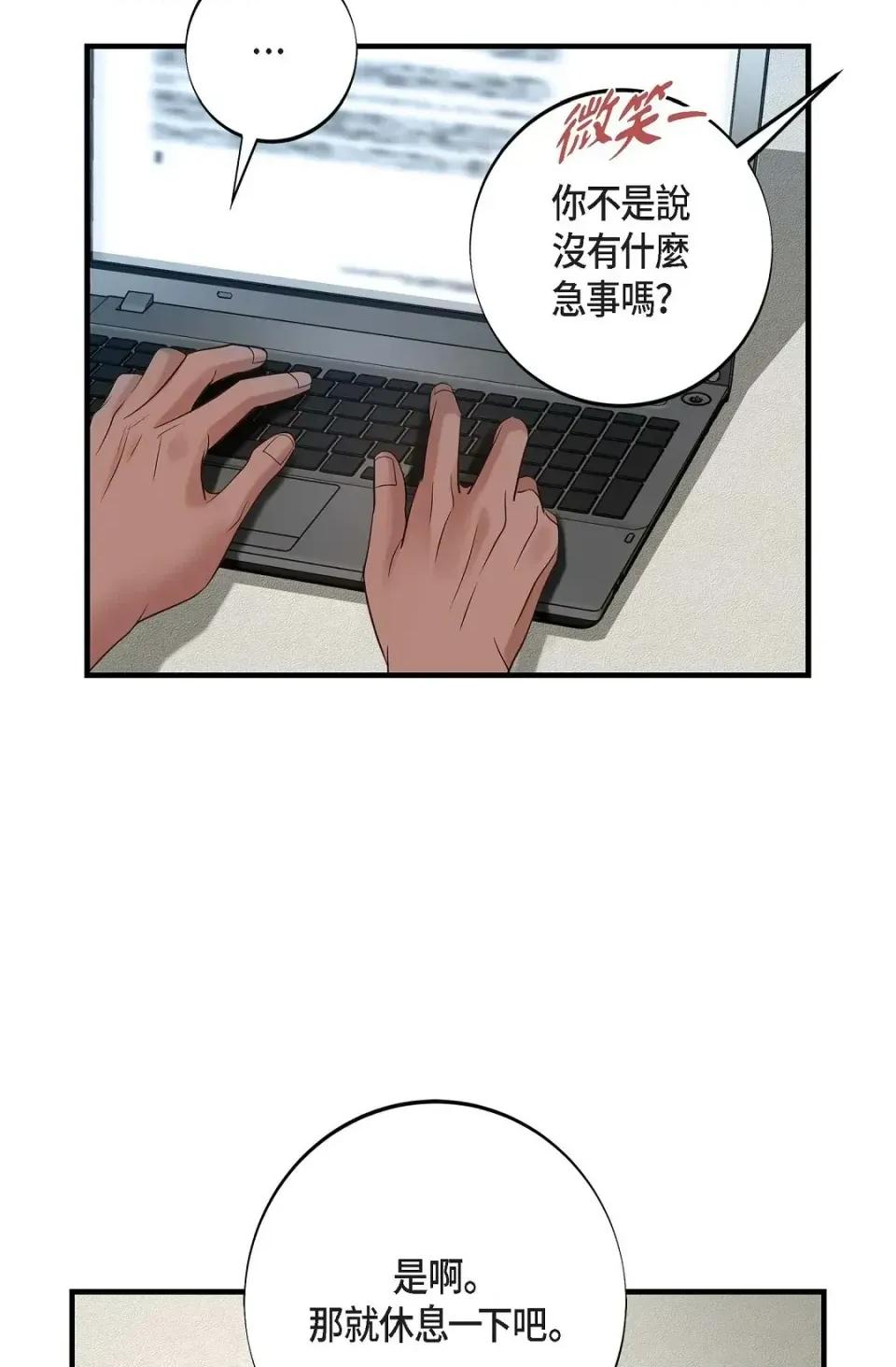 冇有出口 冇有出口-第68話 第106页