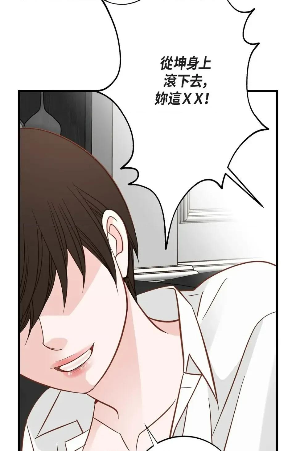 冇有出口 冇有出口-第69話 第77页