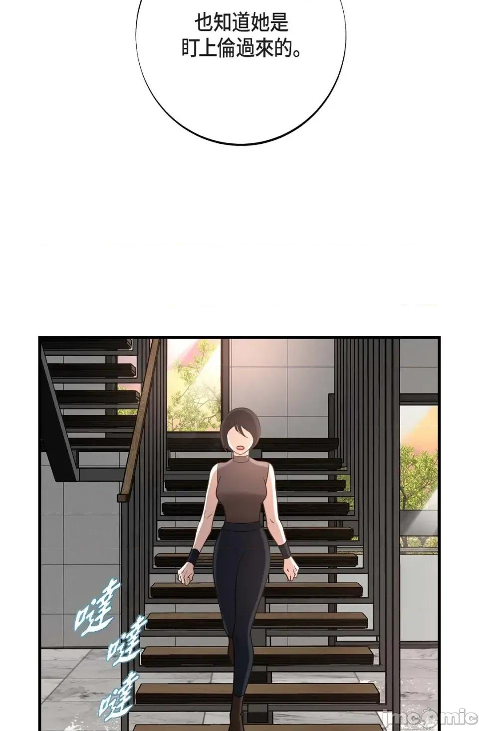 冇有出口 冇有出口-第70話 第10页