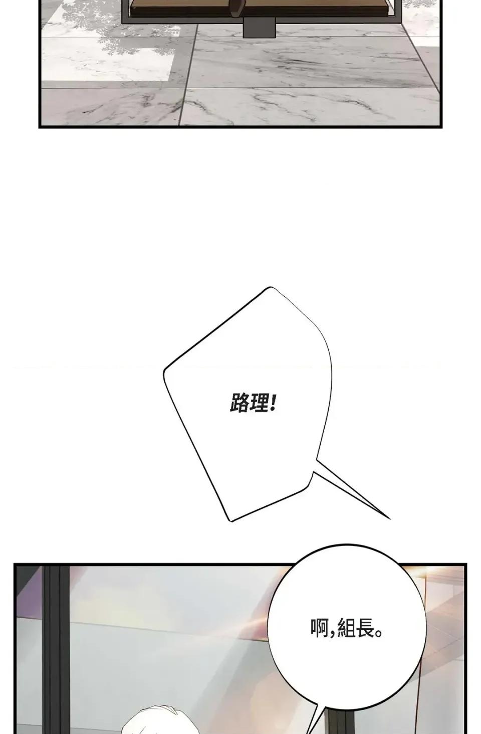 冇有出口 冇有出口-第70話 第11页