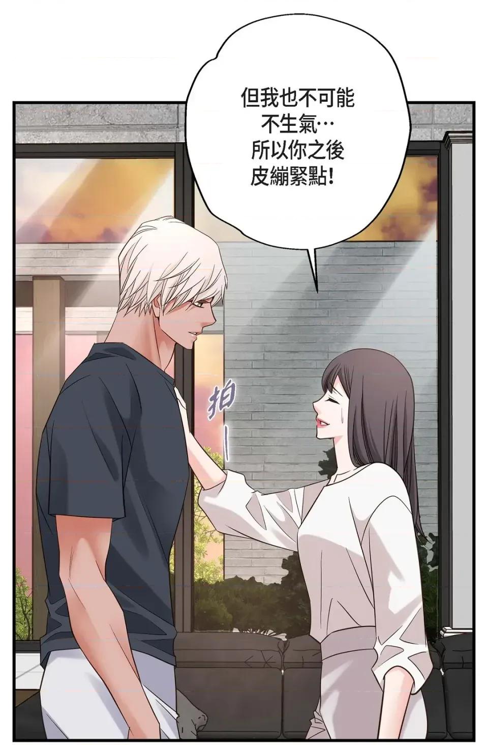 冇有出口 冇有出口-第70話 第13页