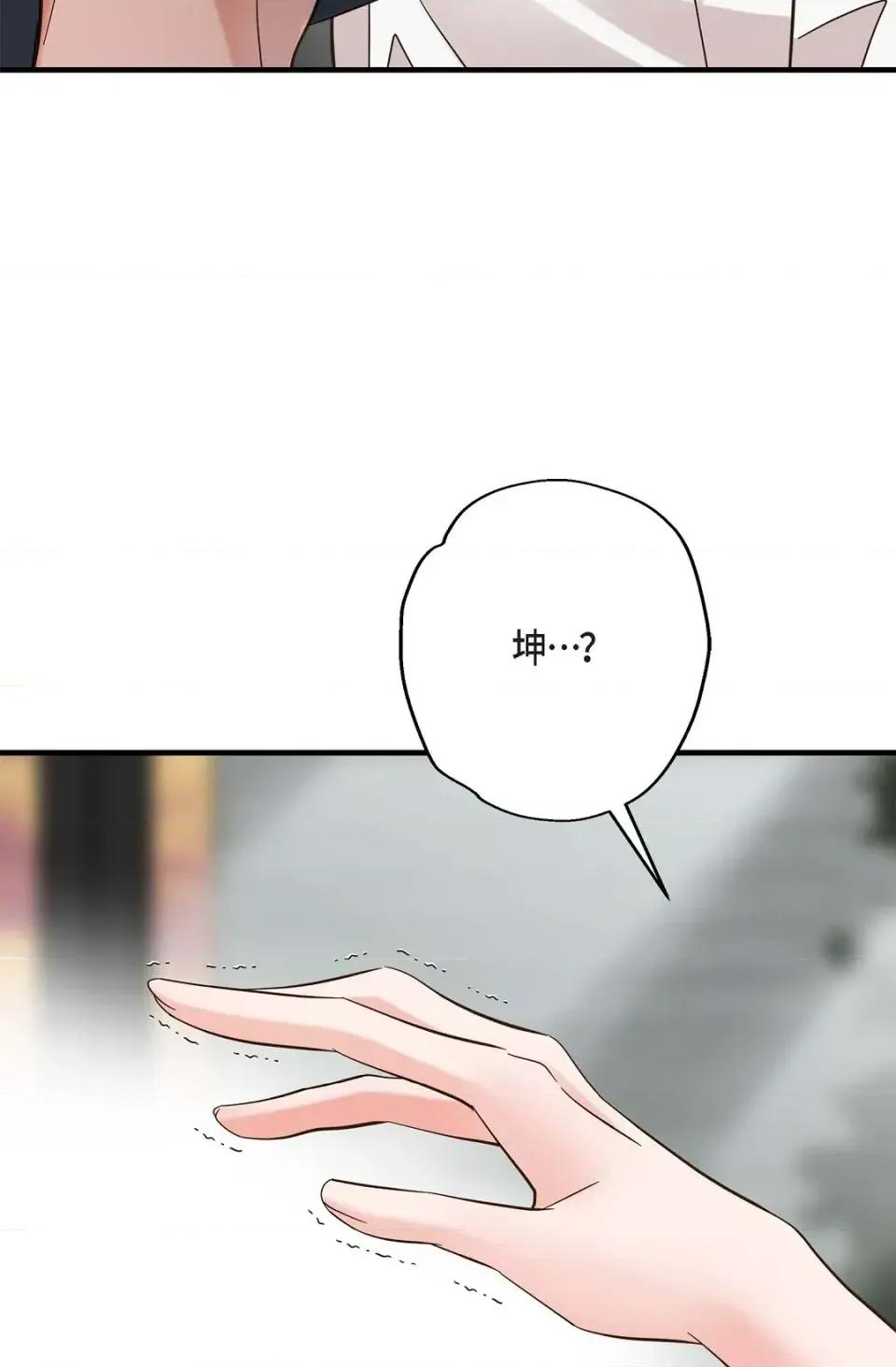 冇有出口 冇有出口-第70話 第17页