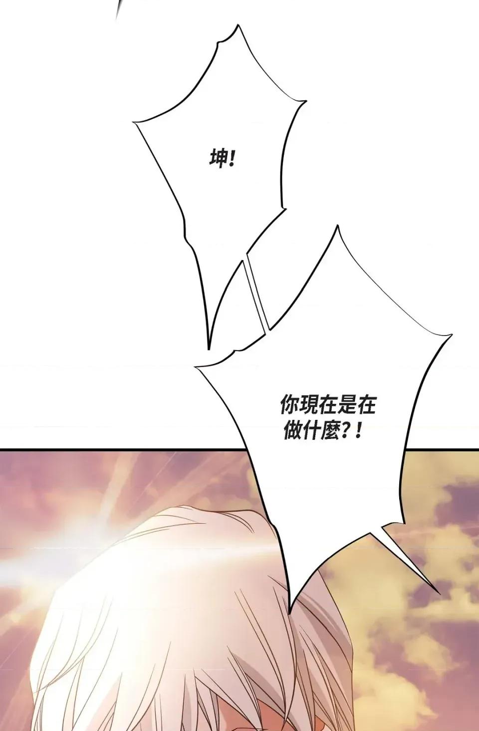 冇有出口 冇有出口-第70話 第22页