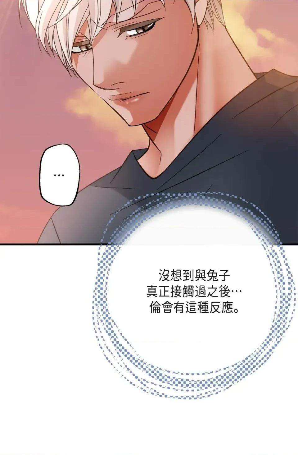 冇有出口 冇有出口-第70話 第23页