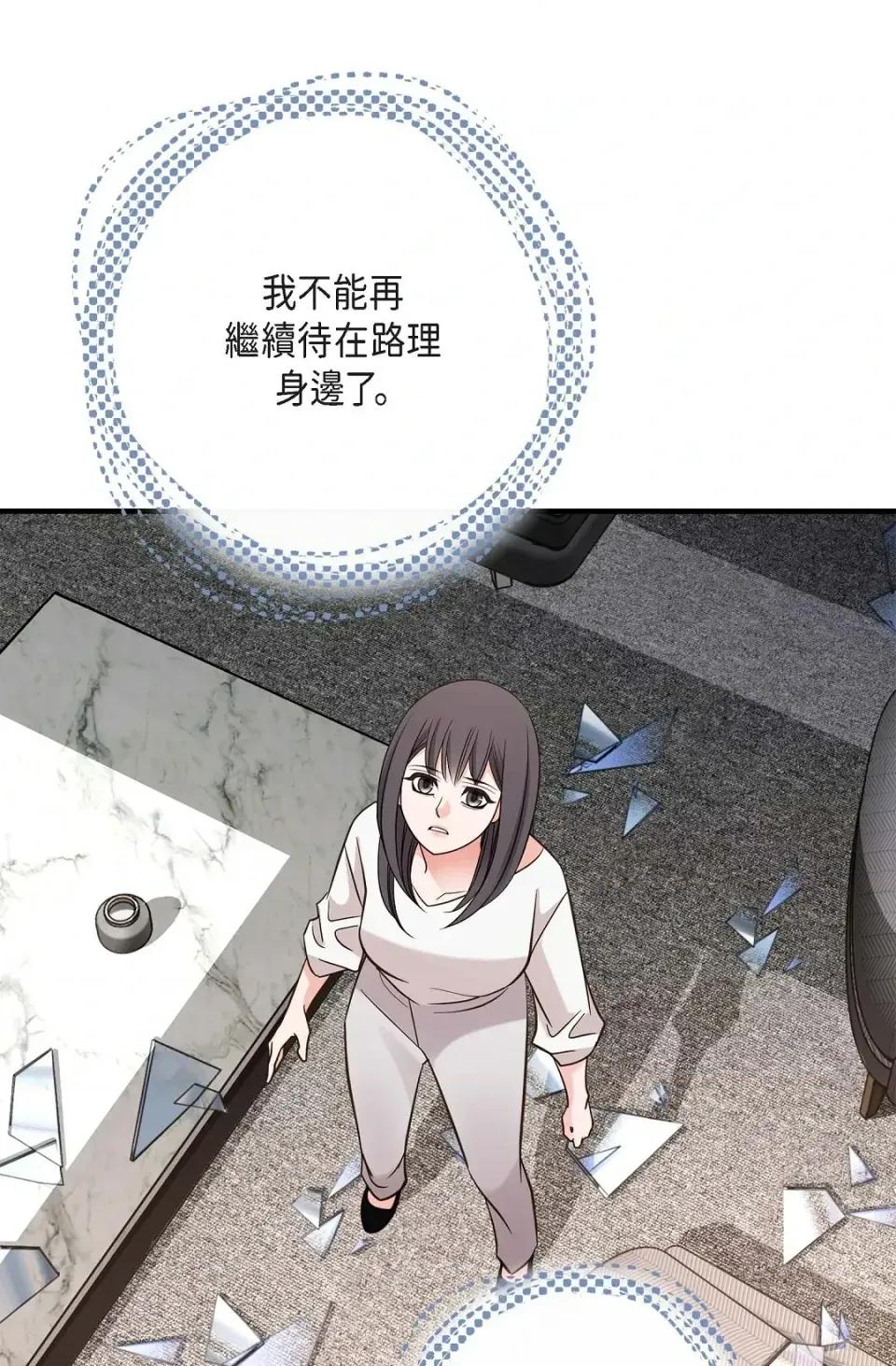 冇有出口 冇有出口-第70話 第24页
