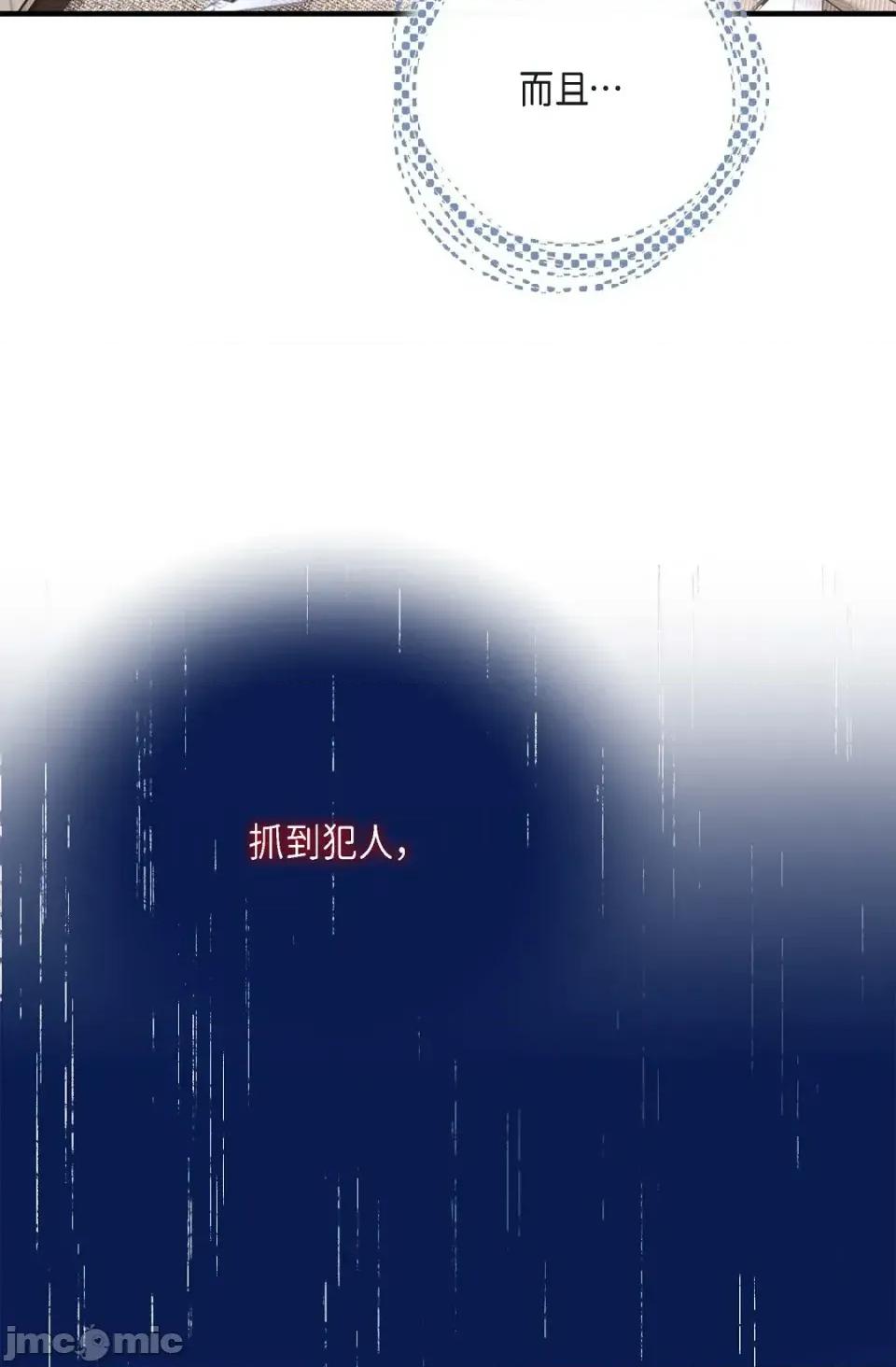 冇有出口 冇有出口-第70話 第25页