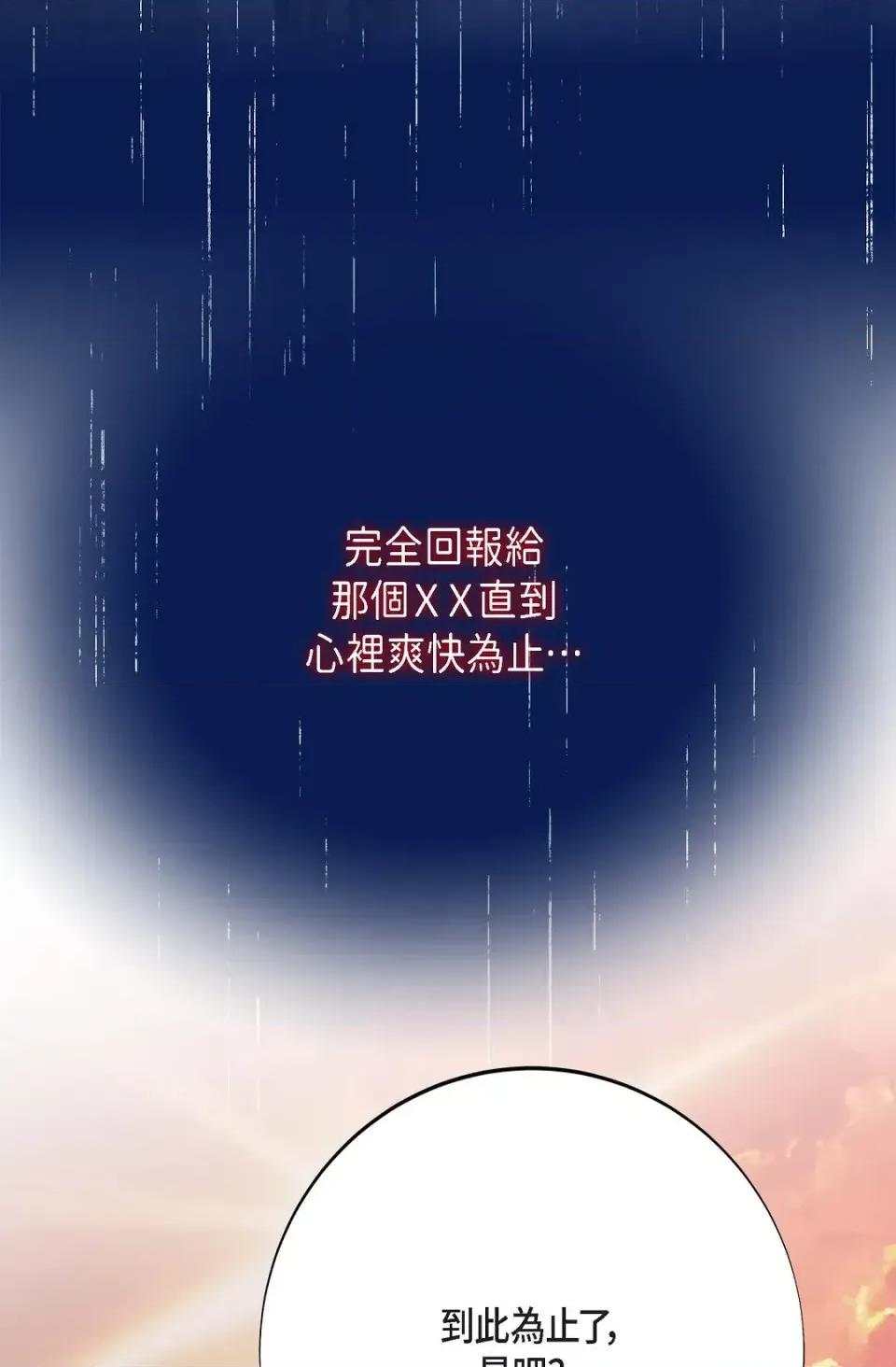 冇有出口 冇有出口-第70話 第27页