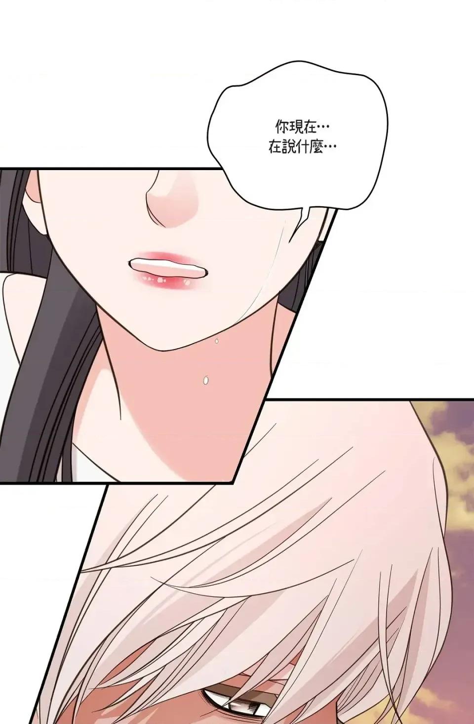 冇有出口 冇有出口-第70話 第33页
