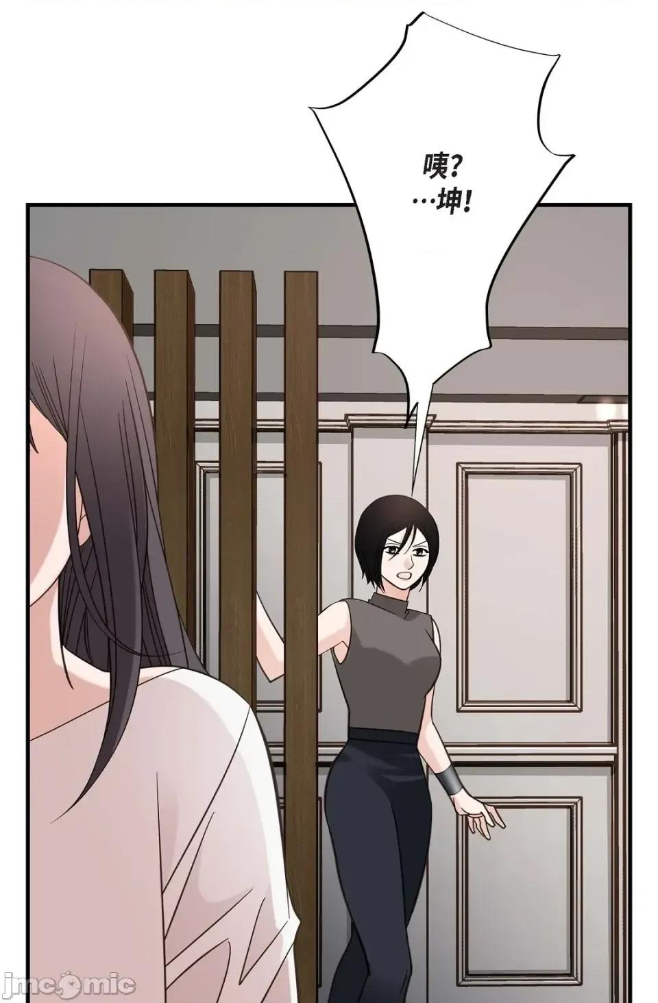 冇有出口 冇有出口-第70話 第35页