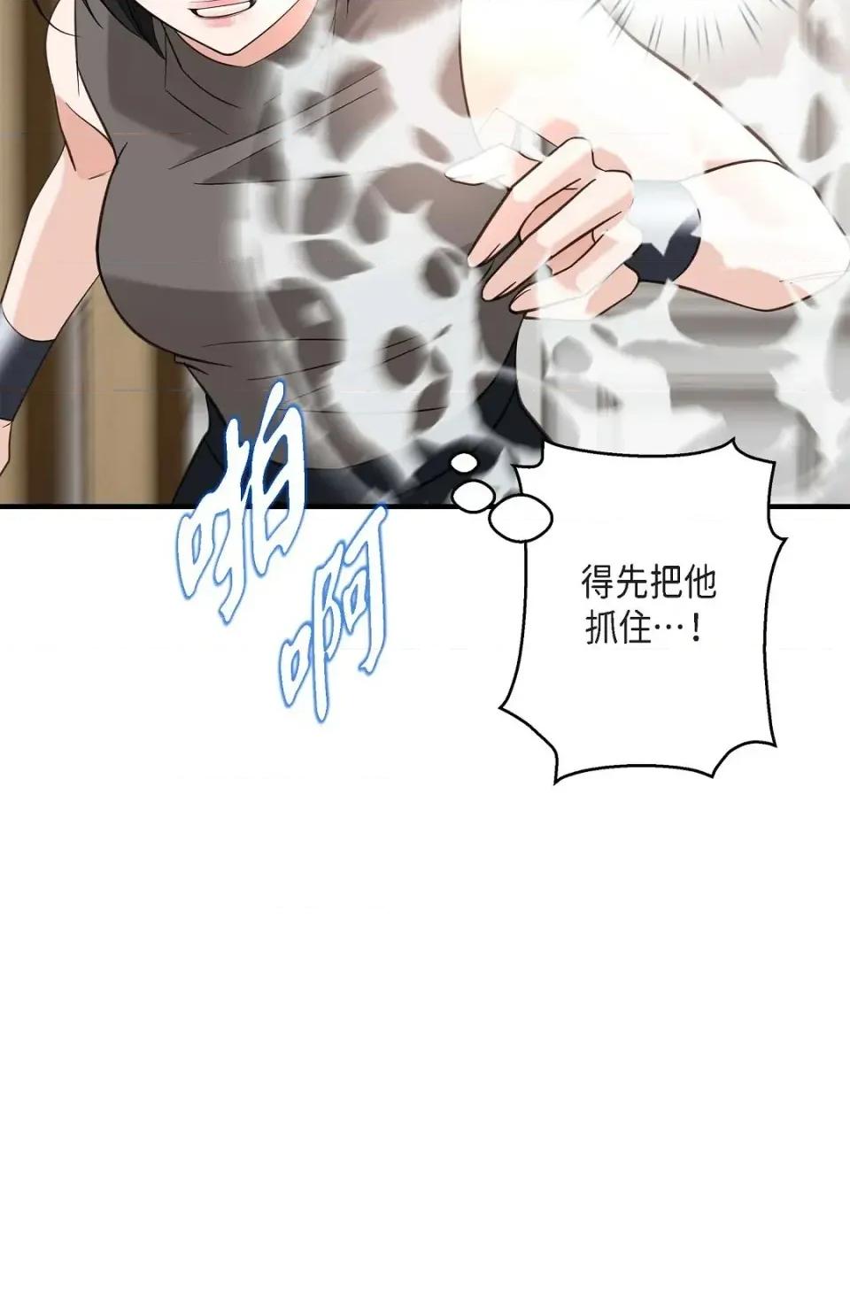冇有出口 冇有出口-第70話 第37页