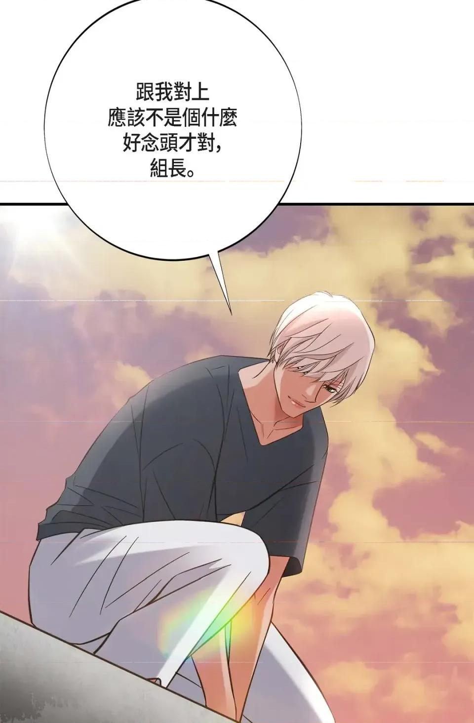 冇有出口 冇有出口-第70話 第41页