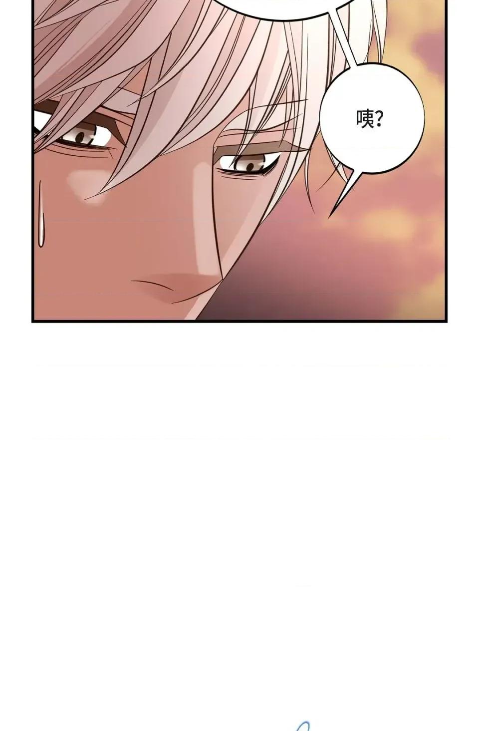冇有出口 冇有出口-第70話 第43页