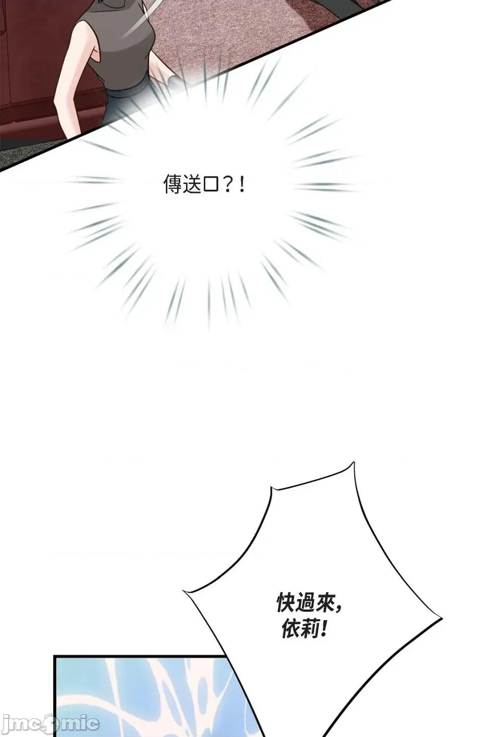 冇有出口 冇有出口-第70話 第45页