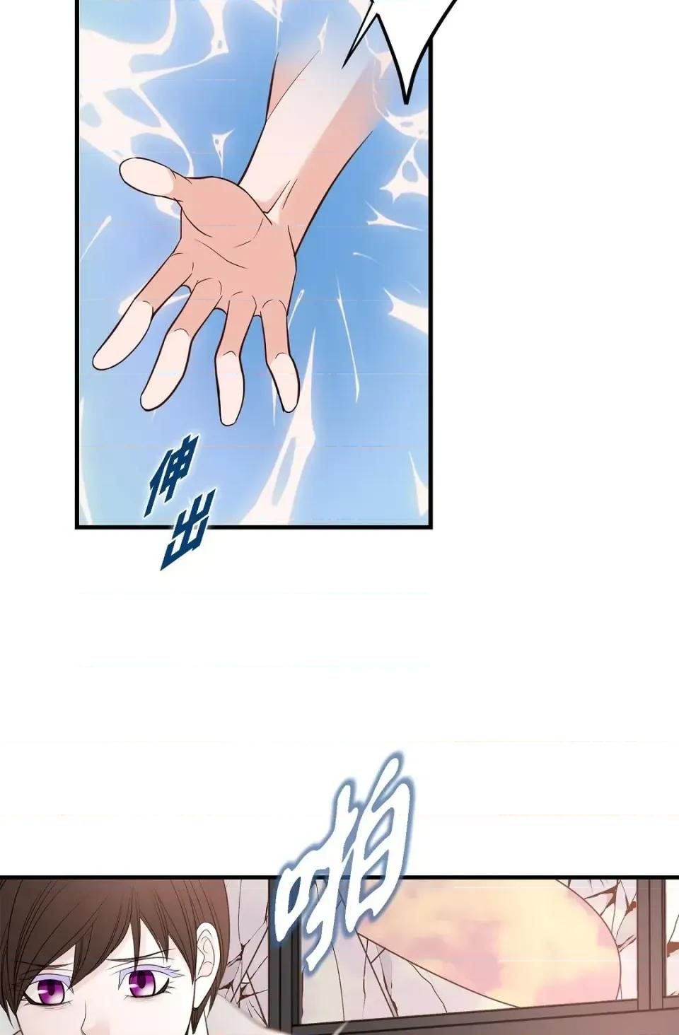 冇有出口 冇有出口-第70話 第46页