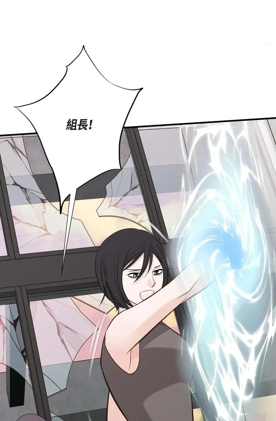 冇有出口 冇有出口-第70話 第52页