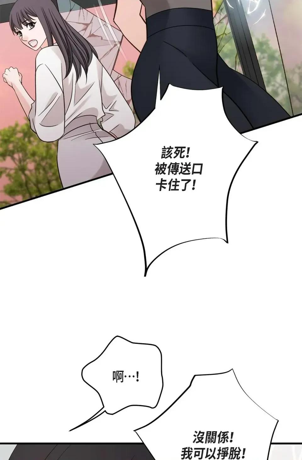 冇有出口 冇有出口-第70話 第53页