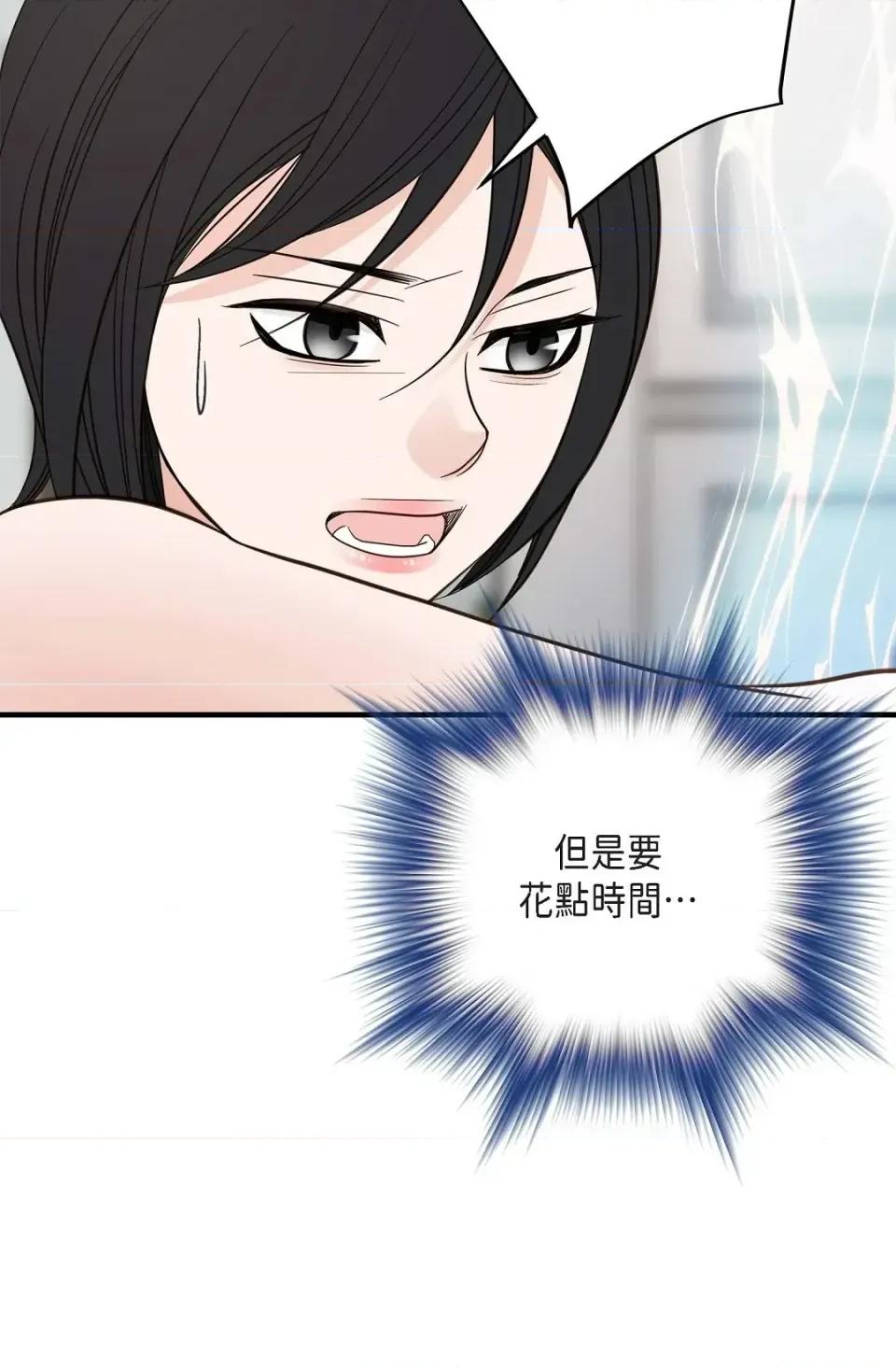 冇有出口 冇有出口-第70話 第54页