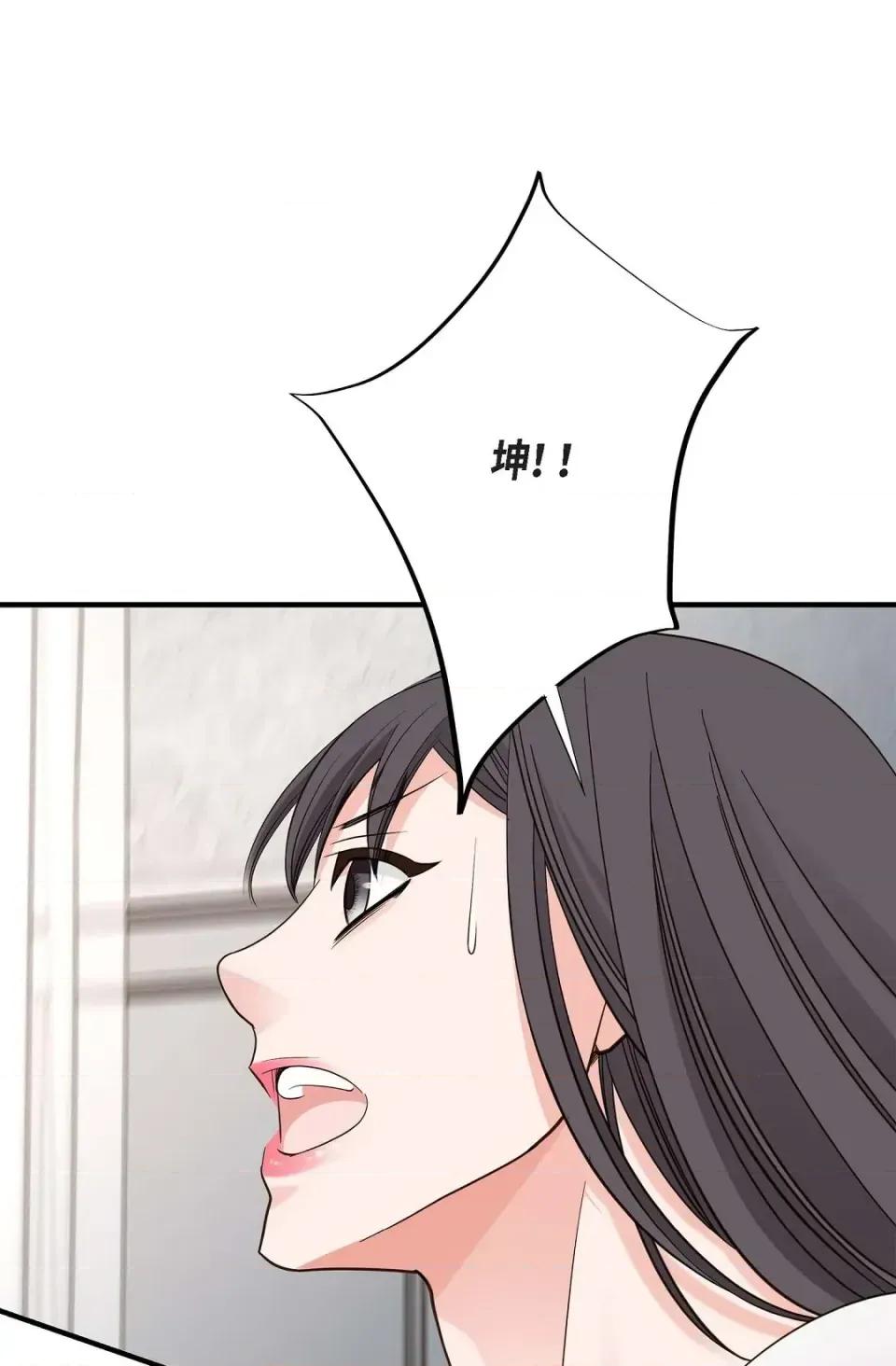 冇有出口 冇有出口-第70話 第57页