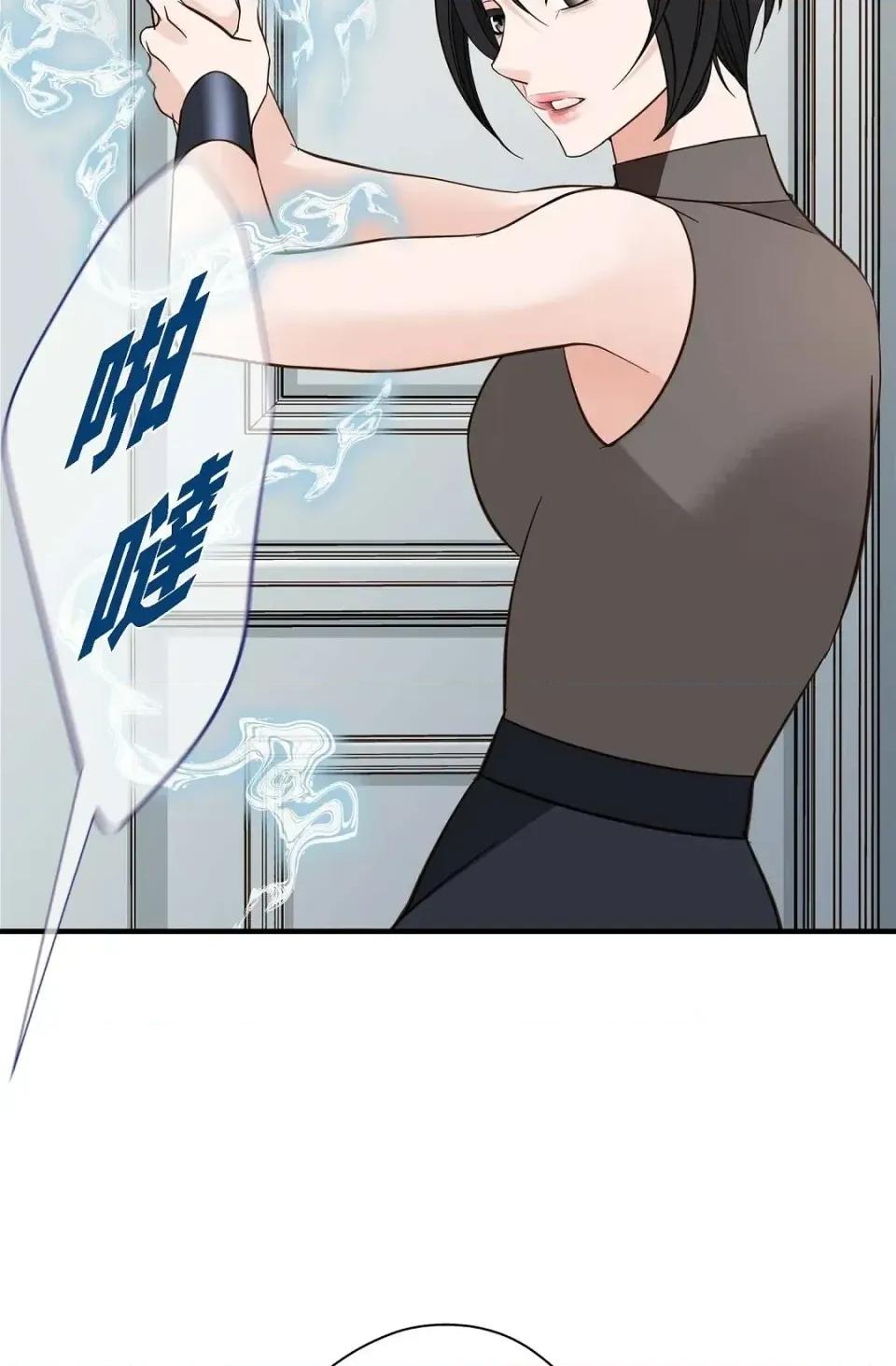 冇有出口 冇有出口-第70話 第72页