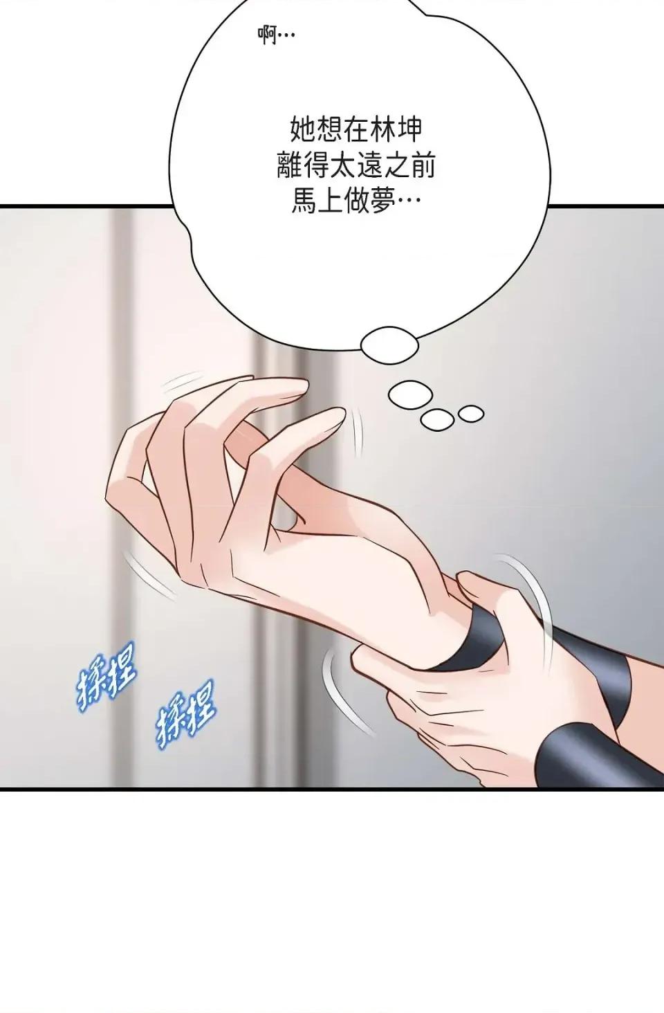 冇有出口 冇有出口-第70話 第73页