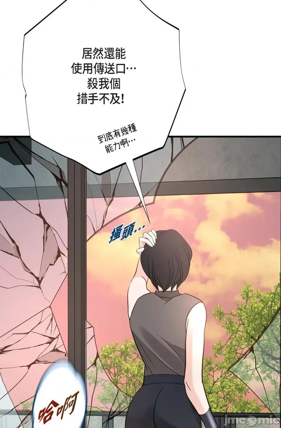 冇有出口 冇有出口-第70話 第75页