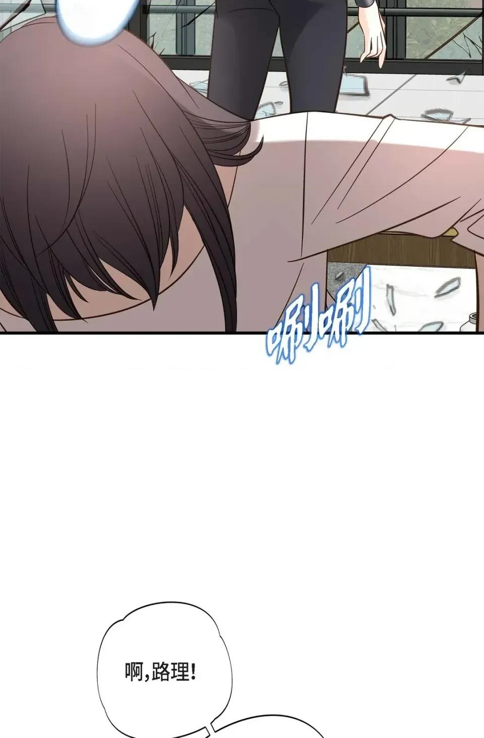 冇有出口 冇有出口-第70話 第76页