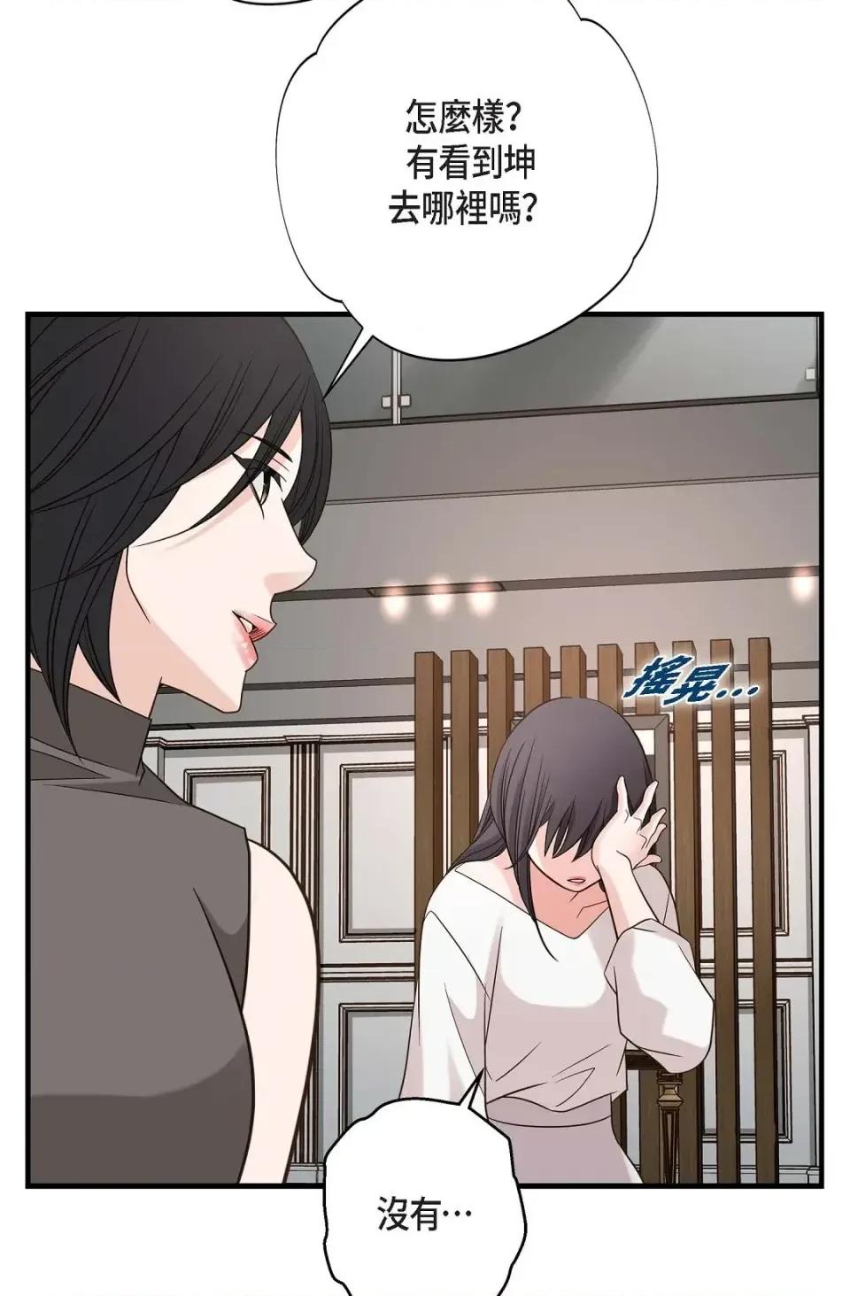 冇有出口 冇有出口-第70話 第77页