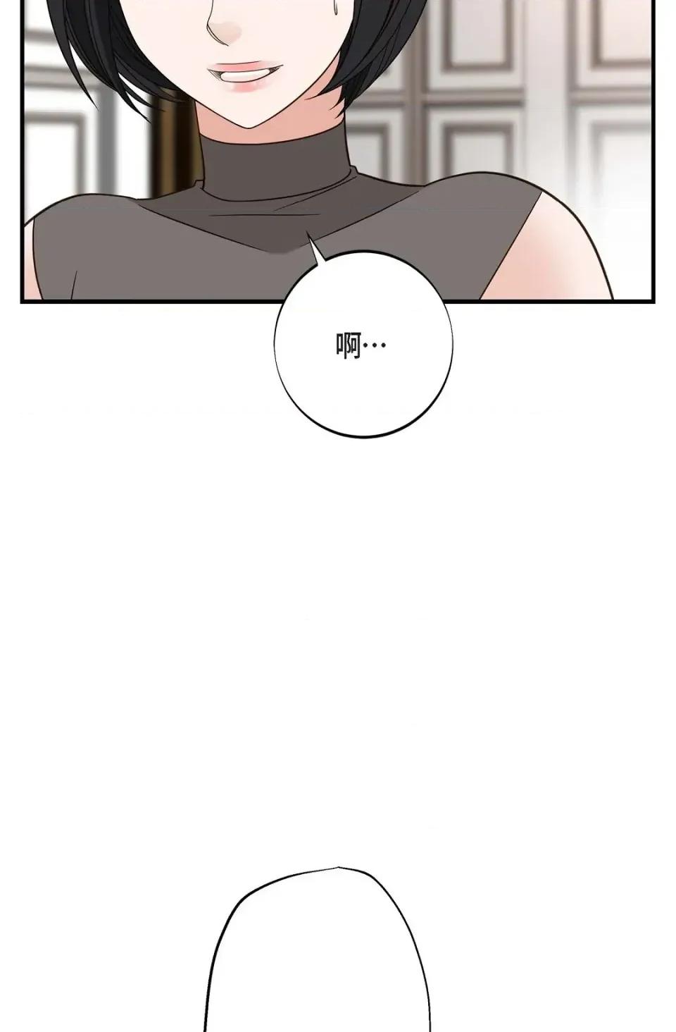 冇有出口 冇有出口-第70話 第79页