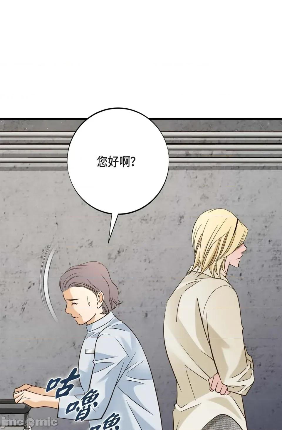 冇有出口 冇有出口-第70話 第90页