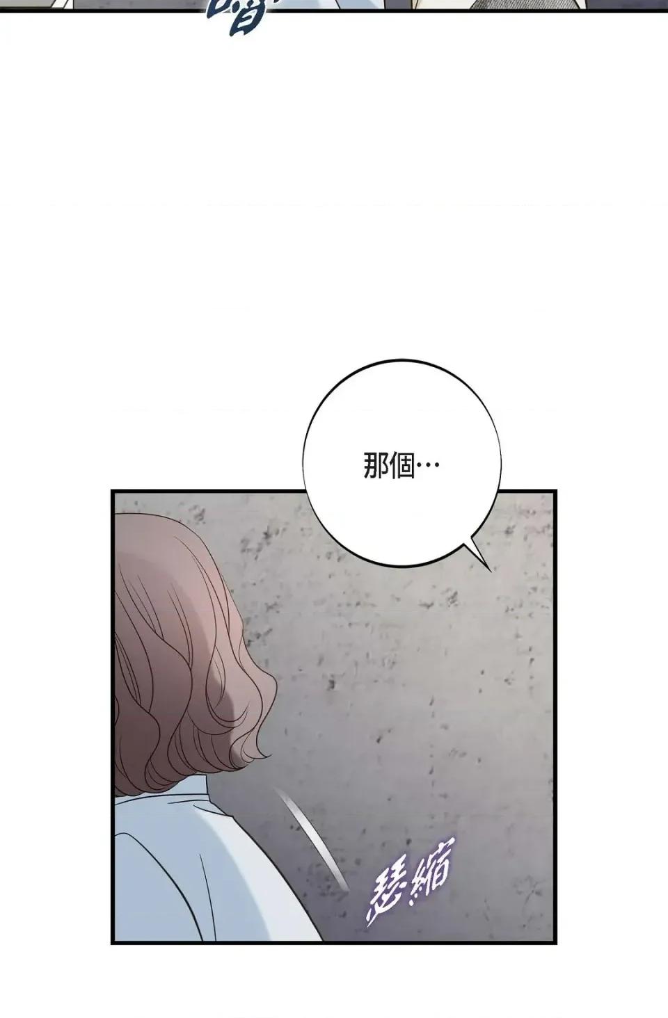 冇有出口 冇有出口-第70話 第91页