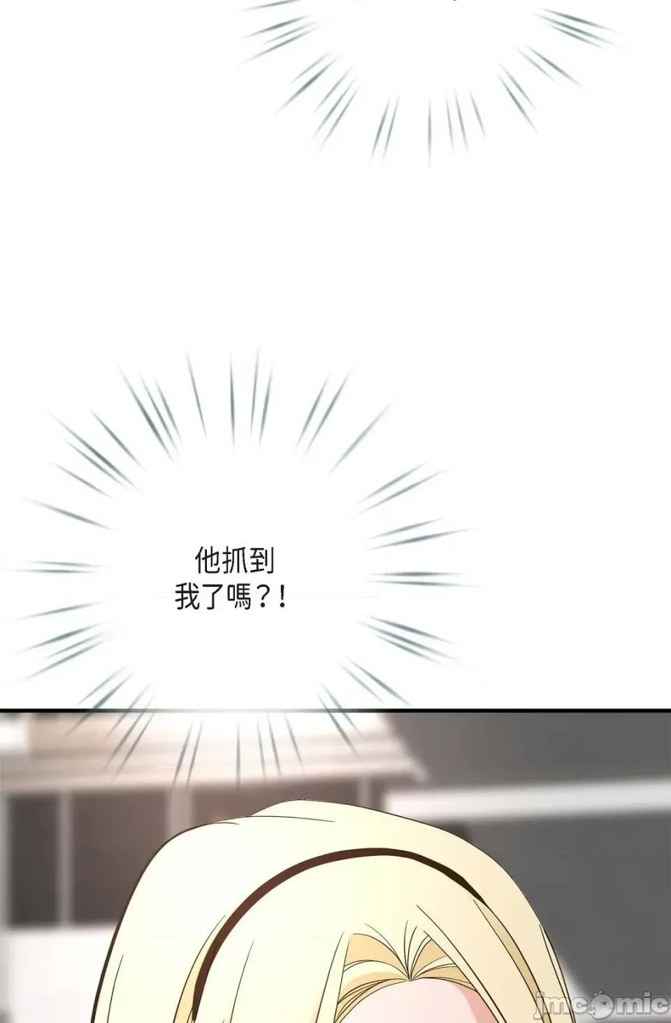 冇有出口 冇有出口-第70話 第95页