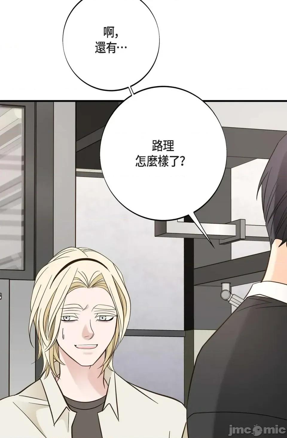 冇有出口 冇有出口-第70話 第105页
