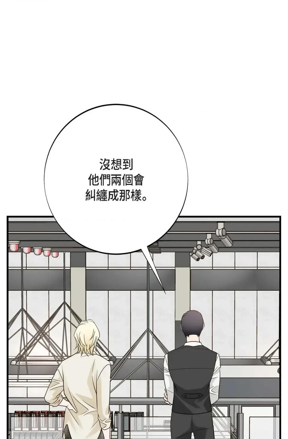 冇有出口 冇有出口-第70話 第111页