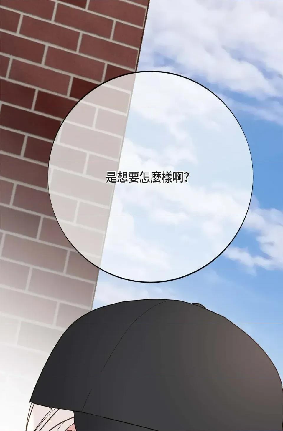 冇有出口 冇有出口-第70話 第116页