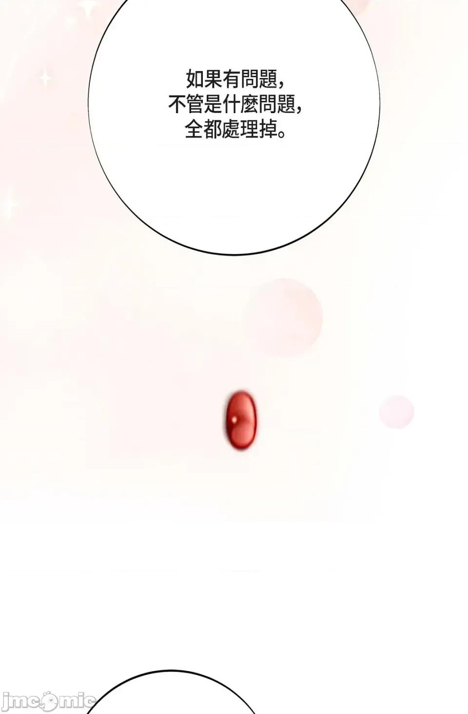 冇有出口 冇有出口-第71話 第10页
