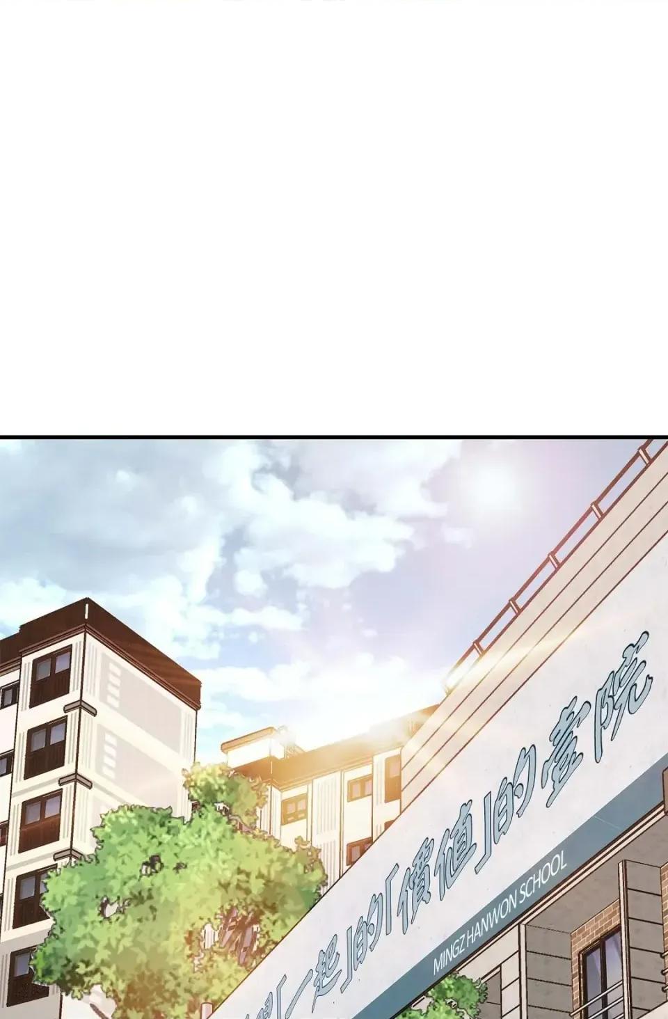 冇有出口 冇有出口-第71話 第77页