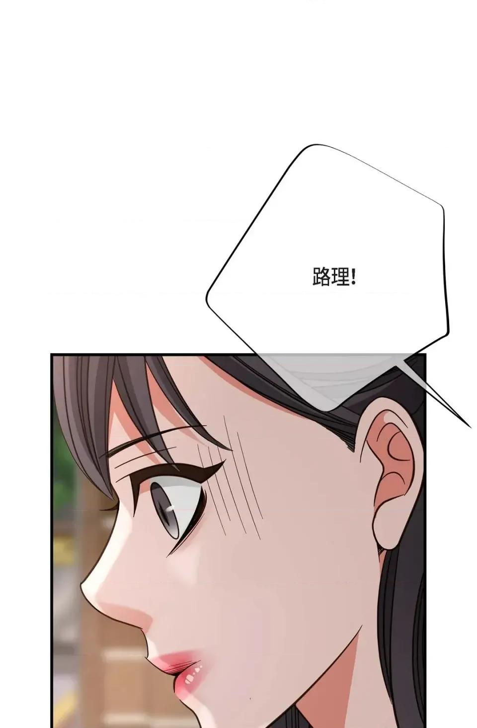 冇有出口 冇有出口-第72話 第7页