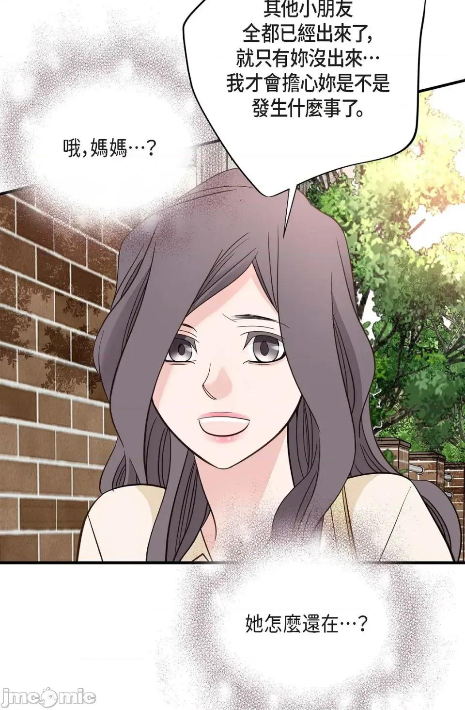 冇有出口 冇有出口-第72話 第10页
